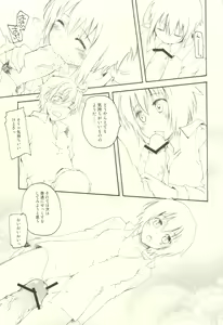 Page 20 of Romeo de Pon! - preview thumbnail