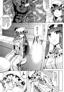 Page 3 of Oishii Maid Chou - preview thumbnail
