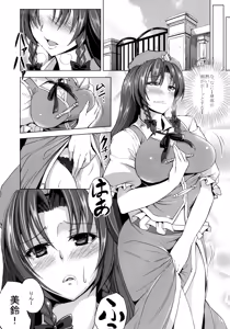 Page 5 of Oishii Maid Chou - preview thumbnail