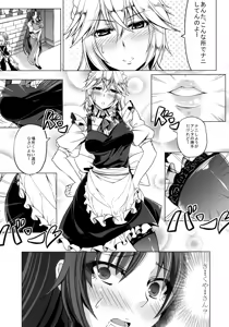 Page 6 of Oishii Maid Chou - preview thumbnail