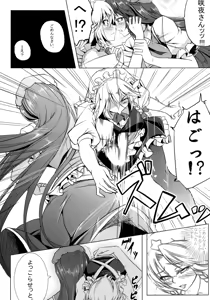 Page 7 of Oishii Maid Chou - preview thumbnail