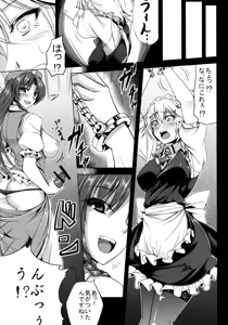 Page 8 of Oishii Maid Chou - preview thumbnail