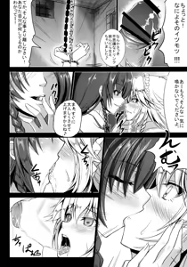 Page 9 of Oishii Maid Chou - preview thumbnail