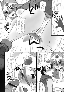 Page 5 of Moto Asobi Ninkenja - preview thumbnail