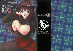 Mahou Tsukai no Yotogi 2 — hentai manga cover on Fhentai