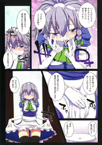 Page 8 of Shuukaku jai! - preview thumbnail