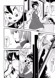 Page 5 of Hana to Kemono to Popcorn - preview thumbnail