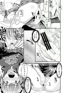Page 8 of Hana to Kemono to Popcorn - preview thumbnail