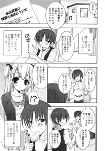 Page 8 of Pure Koi - preview thumbnail