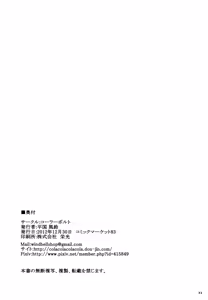Page 33 of Shiranai Hito ni Tsuite Kanai! - preview thumbnail