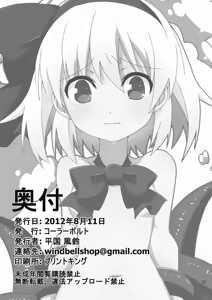 Page 13 of Koushite Youmu wa - preview thumbnail