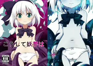 Page 15 of Koushite Youmu wa - preview thumbnail