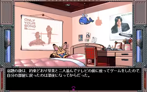 Page 137 of Nouryokusha - preview thumbnail