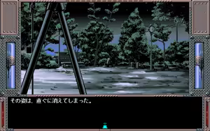 Page 150 of Nouryokusha - preview thumbnail