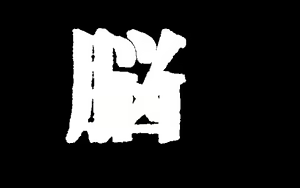 Page 90 of Nouryokusha - preview thumbnail