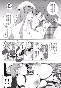 Page 8 of Tadashii Buta no Atsukaikata - preview thumbnail