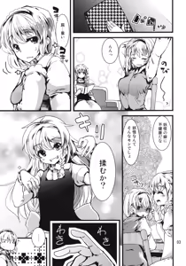 Page 2 of Alice Massage - preview thumbnail