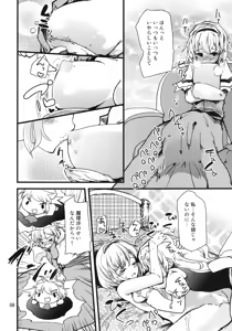 Page 7 of Alice Massage - preview thumbnail