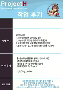 Page 30 of Kayumidome 8 Houme - Prescription 08 | 카유미도메 8 호우메 - preview thumbnail