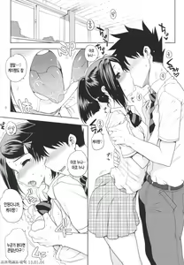 Page 4 of Kayumidome 8 Houme - Prescription 08 | 카유미도메 8 호우메 - preview thumbnail