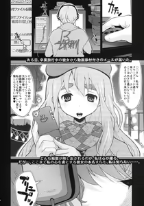 Page 3 of Ki Kotobuki Tsumugi 2 - preview thumbnail