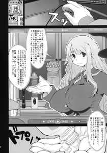 Page 7 of Ki Kotobuki Tsumugi 2 - preview thumbnail