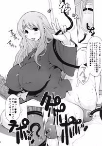 Page 9 of Ki Kotobuki Tsumugi 2 - preview thumbnail