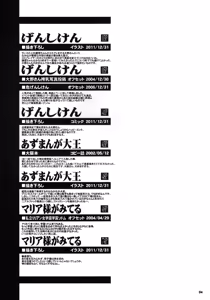 Page 3 of Kikenshisou Sakuhinshuu 3 Soushuuhon - preview thumbnail