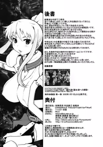 Page 72 of Kikenshisou Sakuhinshuu 3 Soushuuhon - preview thumbnail