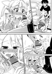 Page 11 of Aitsu ni Lyfa ga Oomori no Biyaku o Moru Hon - preview thumbnail