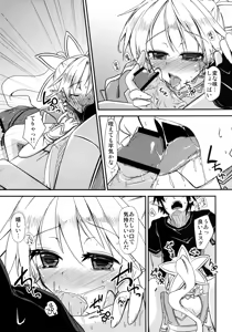 Page 12 of Aitsu ni Lyfa ga Oomori no Biyaku o Moru Hon - preview thumbnail