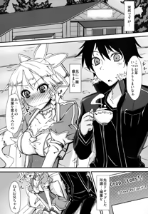 Page 2 of Aitsu ni Lyfa ga Oomori no Biyaku o Moru Hon - preview thumbnail