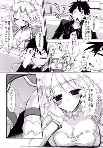 Page 21 of Aitsu ni Lyfa ga Oomori no Biyaku o Moru Hon - preview thumbnail