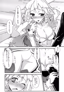 Page 3 of Aitsu ni Lyfa ga Oomori no Biyaku o Moru Hon - preview thumbnail