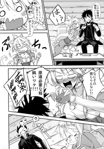 Page 4 of Aitsu ni Lyfa ga Oomori no Biyaku o Moru Hon - preview thumbnail