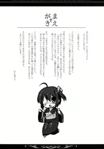 Page 3 of Rikka-chan no Naka ni, Byouteki na Ryou no Sei o Sosogitai! - preview thumbnail
