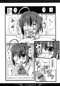 Page 4 of Rikka-chan no Naka ni, Byouteki na Ryou no Sei o Sosogitai! - preview thumbnail