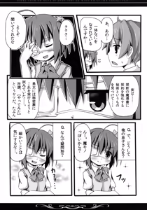 Page 5 of Rikka-chan no Naka ni, Byouteki na Ryou no Sei o Sosogitai! - preview thumbnail