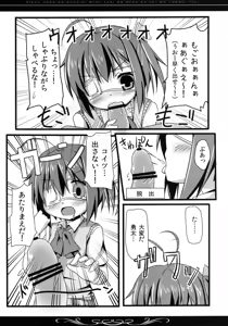Page 7 of Rikka-chan no Naka ni, Byouteki na Ryou no Sei o Sosogitai! - preview thumbnail