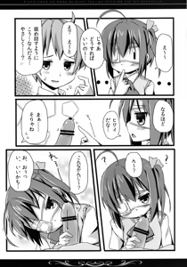 Page 8 of Rikka-chan no Naka ni, Byouteki na Ryou no Sei o Sosogitai! - preview thumbnail