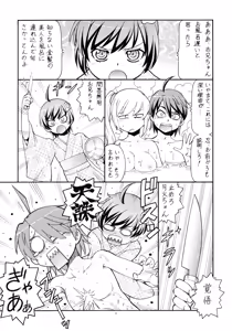 Page 13 of Hito ni Hakanai to Kaite "Araragi" to Yomu 5&6 - preview thumbnail