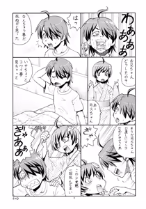 Page 14 of Hito ni Hakanai to Kaite "Araragi" to Yomu 5&6 - preview thumbnail