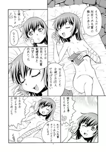 Page 17 of Hito ni Hakanai to Kaite "Araragi" to Yomu 5&6 - preview thumbnail
