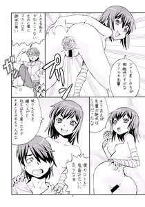 Page 19 of Hito ni Hakanai to Kaite "Araragi" to Yomu 5&6 - preview thumbnail