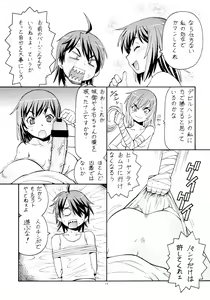 Page 20 of Hito ni Hakanai to Kaite "Araragi" to Yomu 5&6 - preview thumbnail