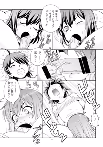 Page 22 of Hito ni Hakanai to Kaite "Araragi" to Yomu 5&6 - preview thumbnail