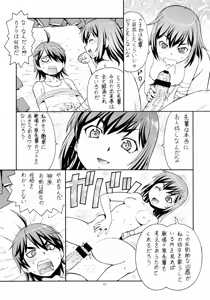 Page 23 of Hito ni Hakanai to Kaite "Araragi" to Yomu 5&6 - preview thumbnail