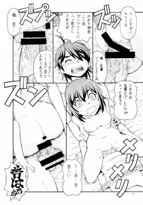 Page 24 of Hito ni Hakanai to Kaite "Araragi" to Yomu 5&6 - preview thumbnail