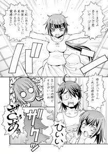 Page 30 of Hito ni Hakanai to Kaite "Araragi" to Yomu 5&6 - preview thumbnail