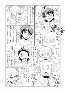 Page 4 of Hito ni Hakanai to Kaite "Araragi" to Yomu 5&6 - preview thumbnail
